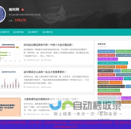 益生菌的作用与功效「深度解析」-南柯网